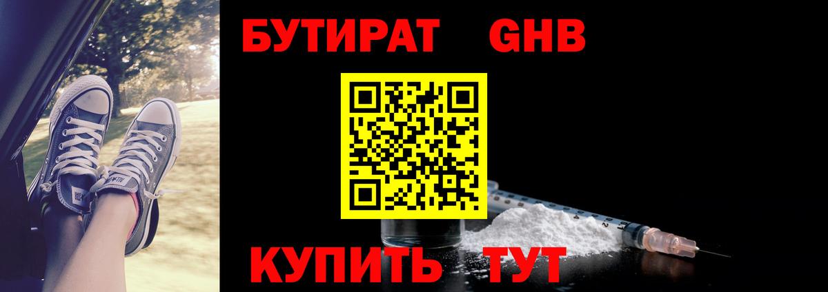 БУТИРАТ буратино  БУТИРАТ  Чебаркуль  Вход с VPN 