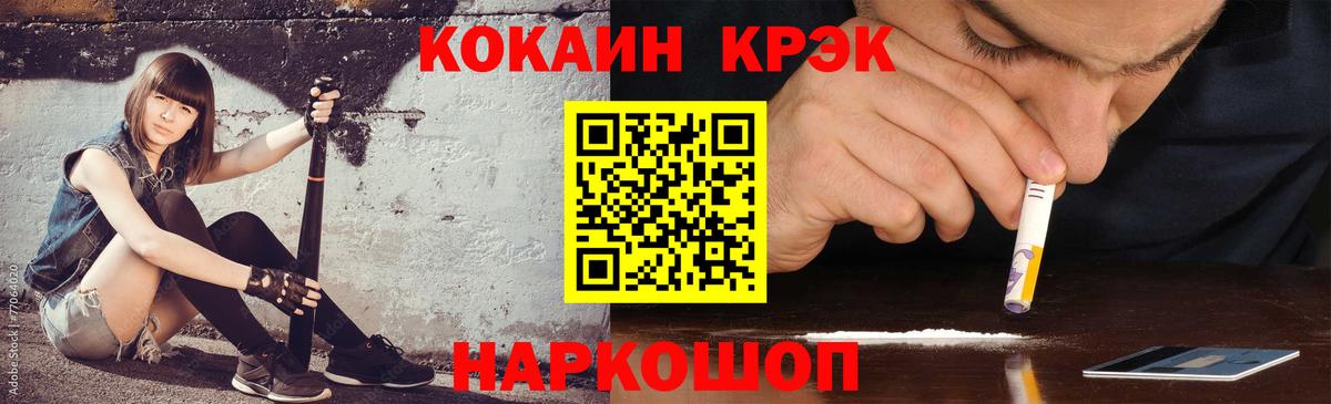Чебаркуль  Cocaine Колумбийский  Кокаин  Вход с VPN  Кокаин 99% 
