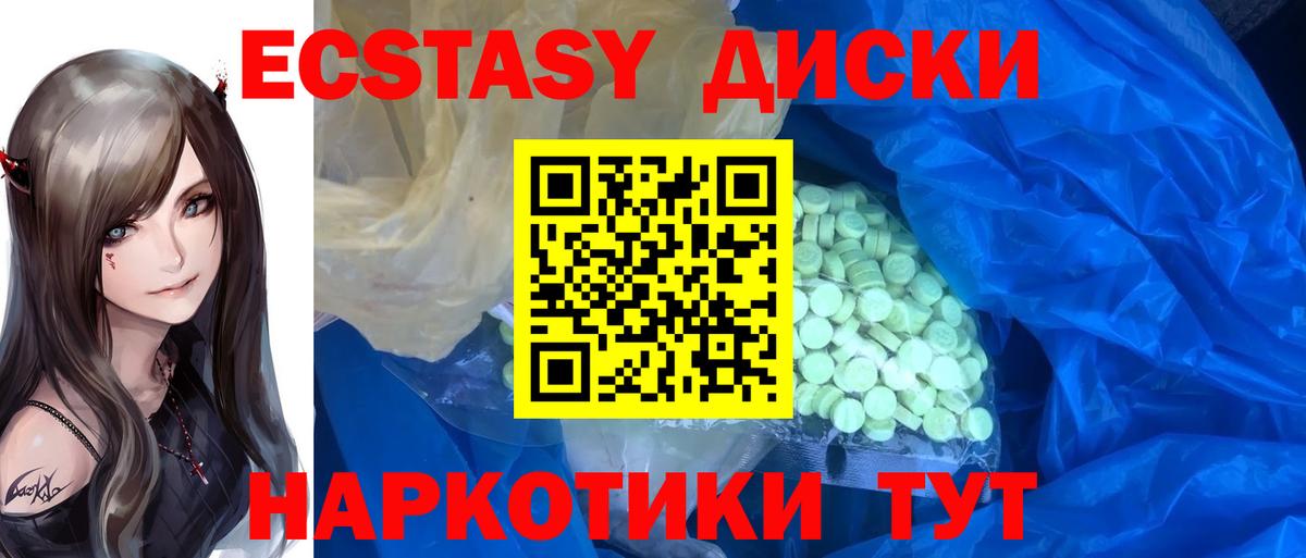 Экстази MDMA  ЭКСТАЗИ TESLA  Вход с VPN  Чебаркуль 