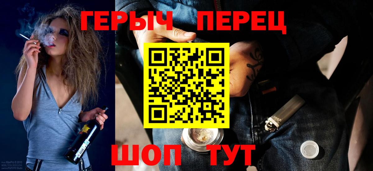 ГЕРОИН Афган  ГЕРОИН  Чебаркуль  Вход с VPN 