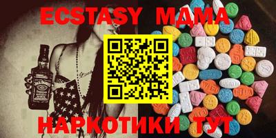 мдма Новокубанск