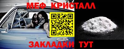 мефедрон VHQ Новозыбков