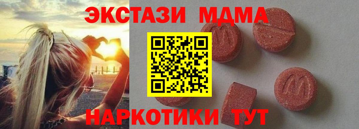 Чебаркуль  МДМА  Вход с VPN  MDMA Molly 