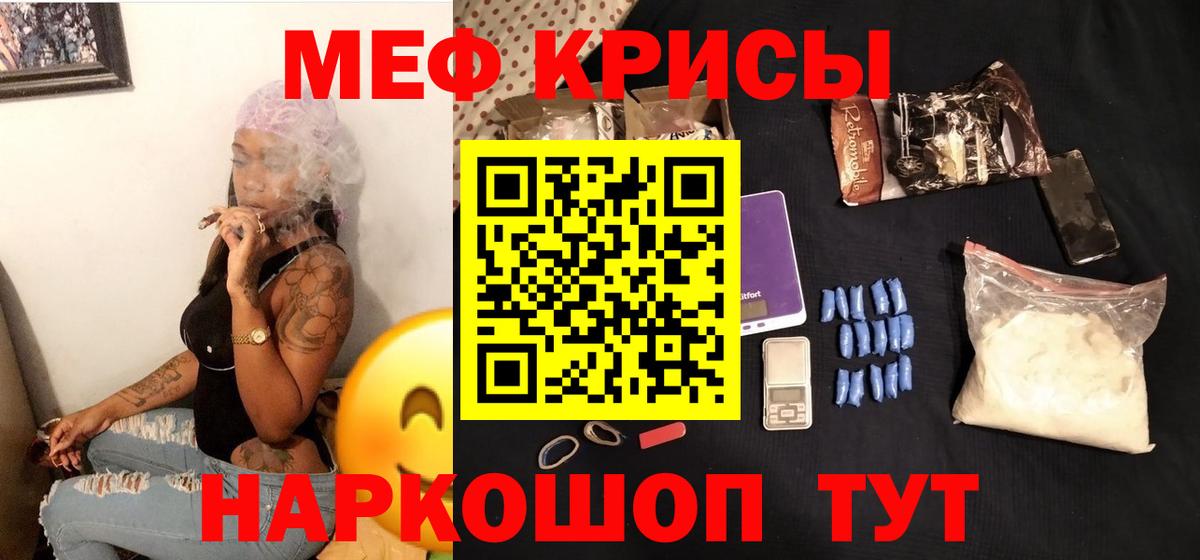 Мефедрон  Чебаркуль