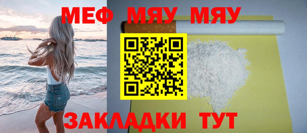 Чебаркуль  Меф    ссылки  Вход с VPN  Мефедрон 4 MMC  Мефедрон мука  Меф 