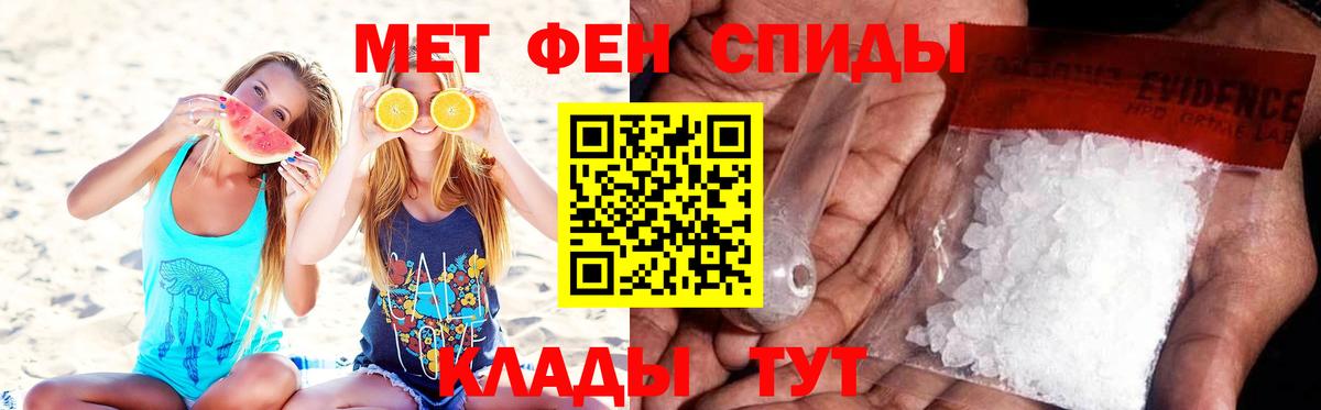 Чебаркуль  Метамфетамин винт  Метамфетамин  Вход с VPN 