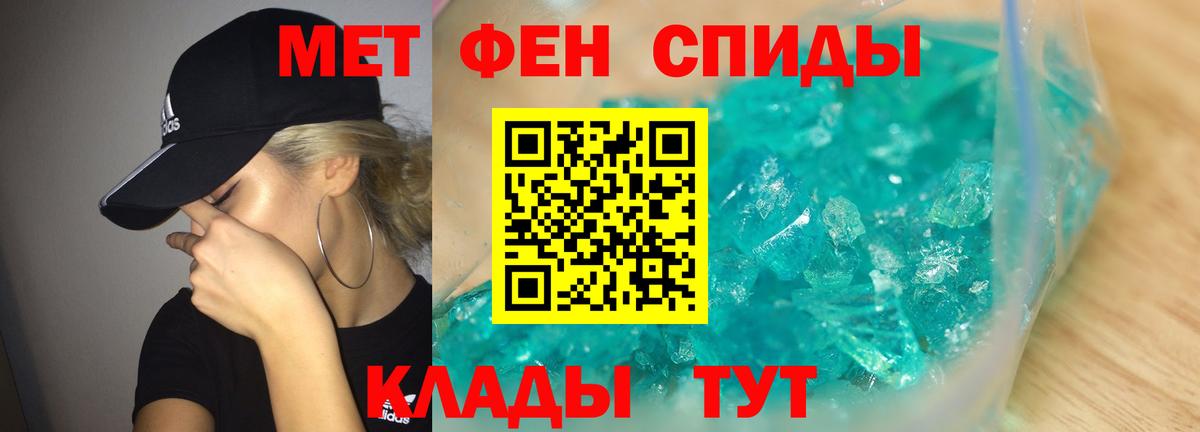 МЕТАМФЕТАМИН винт Чебаркуль