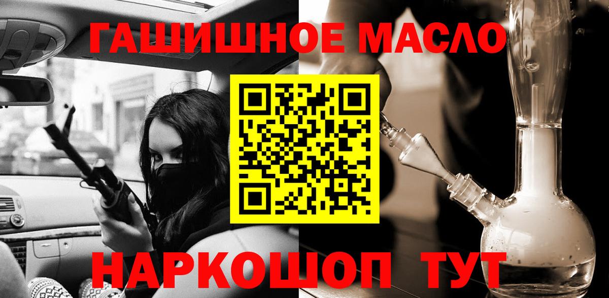 Дистиллят ТГК гашишное масло Чебаркуль