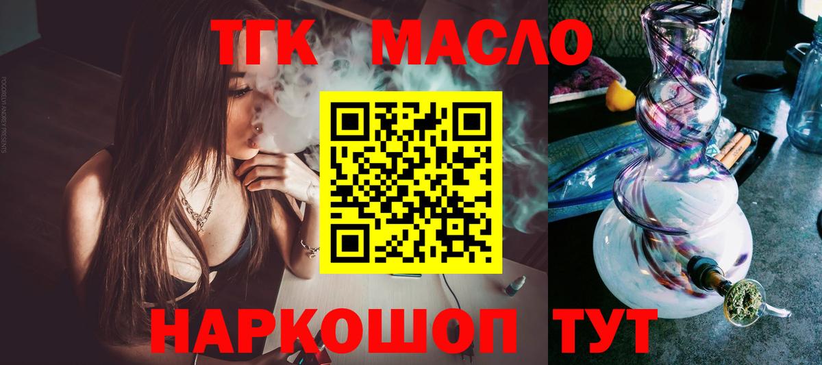 Чебаркуль  mega ТОР  Вход с VPN  Дистиллят ТГК Wax 
