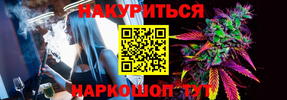 Каннабис VHQ  Конопля сатива  Марихуана план  Вход с VPN  Чебаркуль 